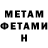 Метадон methadone Tinkers Cuss