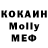 Меф мяу мяу 4 MMC Kochetov Denis