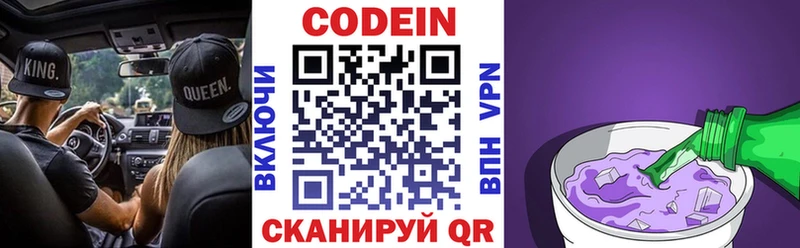 Кодеиновый сироп Lean Purple Drank  мориарти телеграм  Бавлы  где можно купить наркотик 