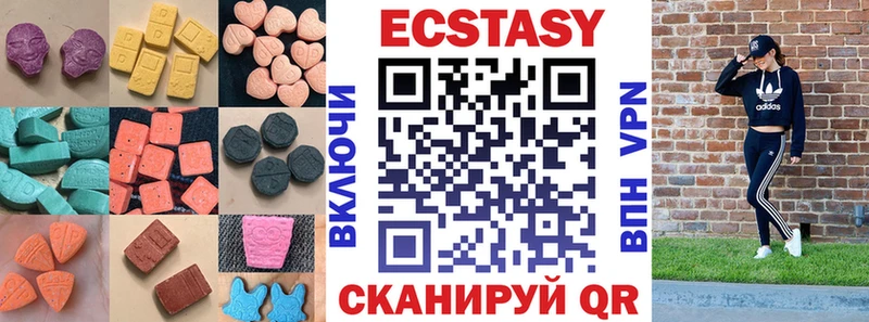 ЭКСТАЗИ MDMA  Бавлы 